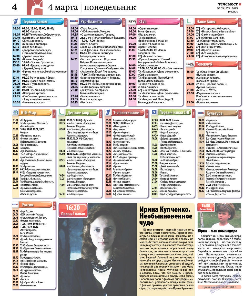 Rheinskaja Gazeta (Zeitung). 2013 Jahr, Ausgabe 9, Seite 36