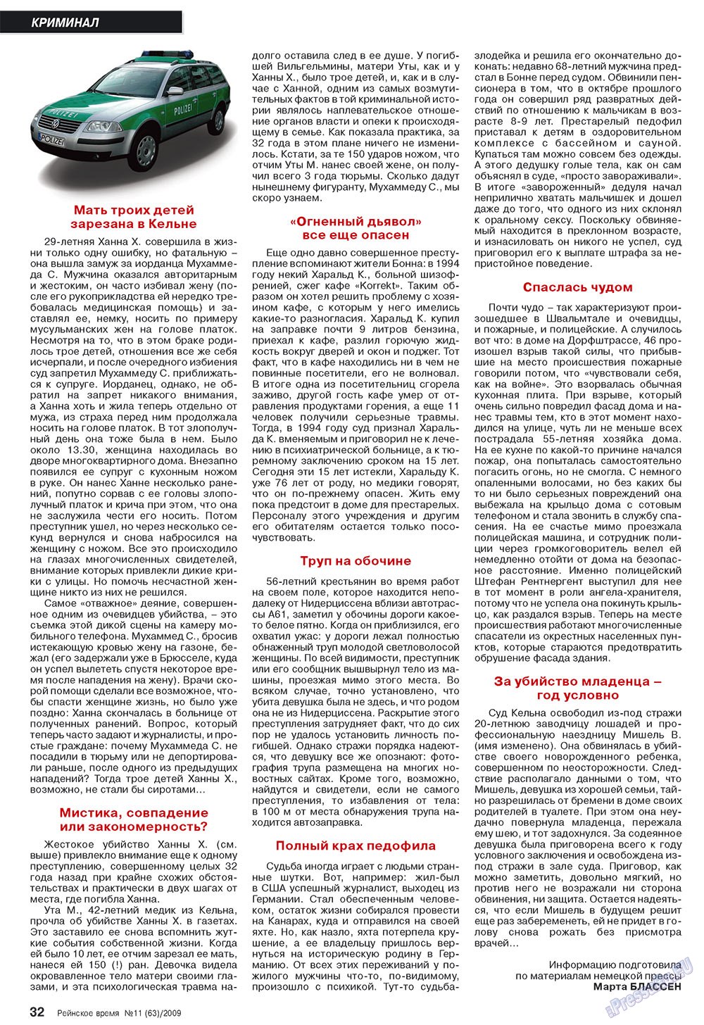 Rejnskoe vremja (Zeitschrift). 2009 Jahr, Ausgabe 11, Seite 32