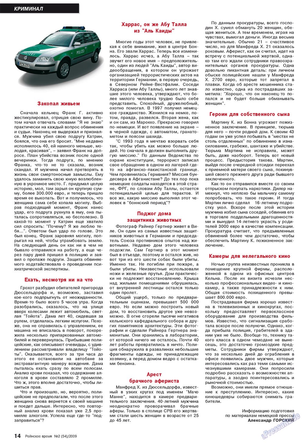 Rejnskoe vremja (Zeitschrift). 2009 Jahr, Ausgabe 2, Seite 14