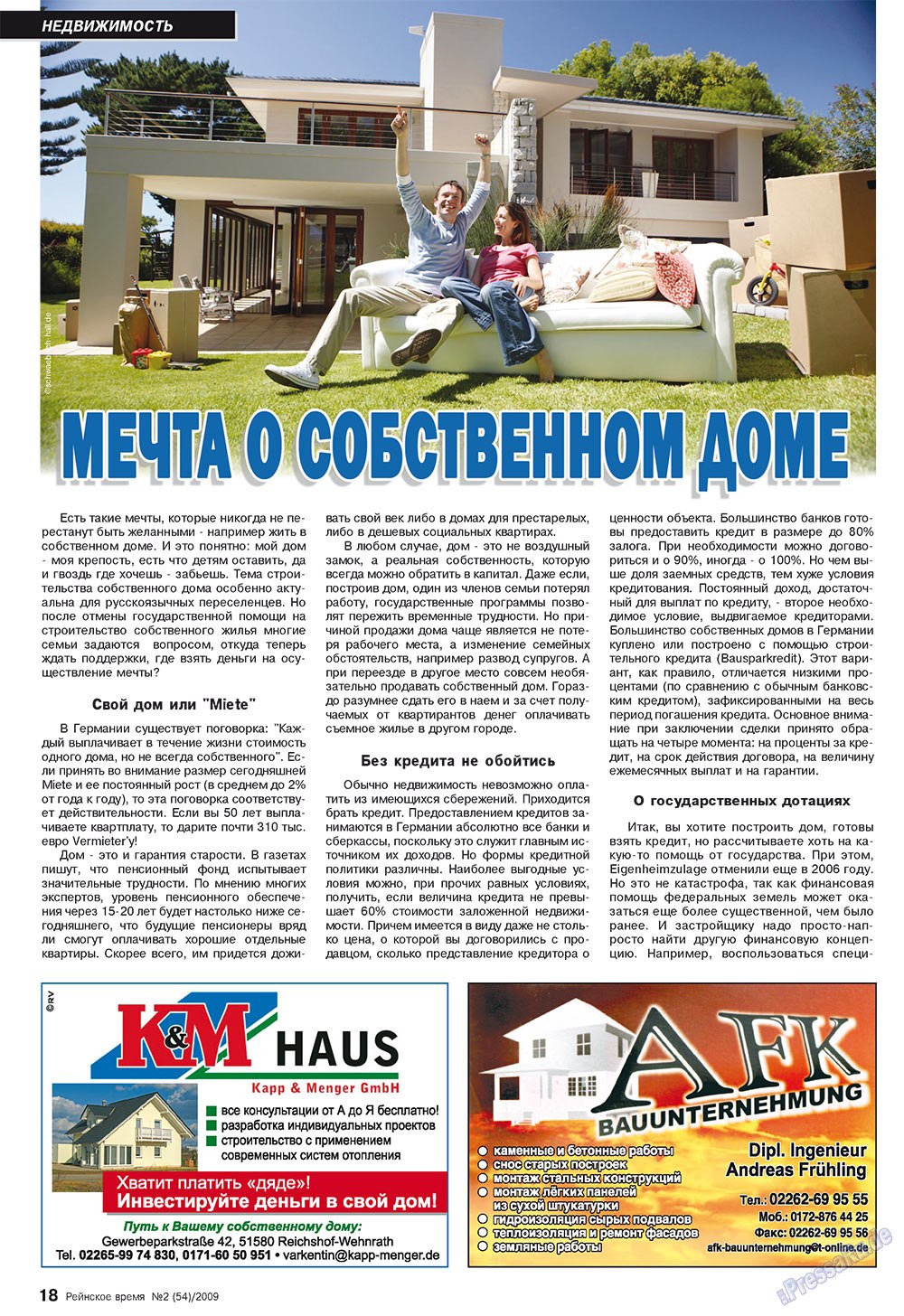 Rejnskoe vremja (Zeitschrift). 2009 Jahr, Ausgabe 2, Seite 18