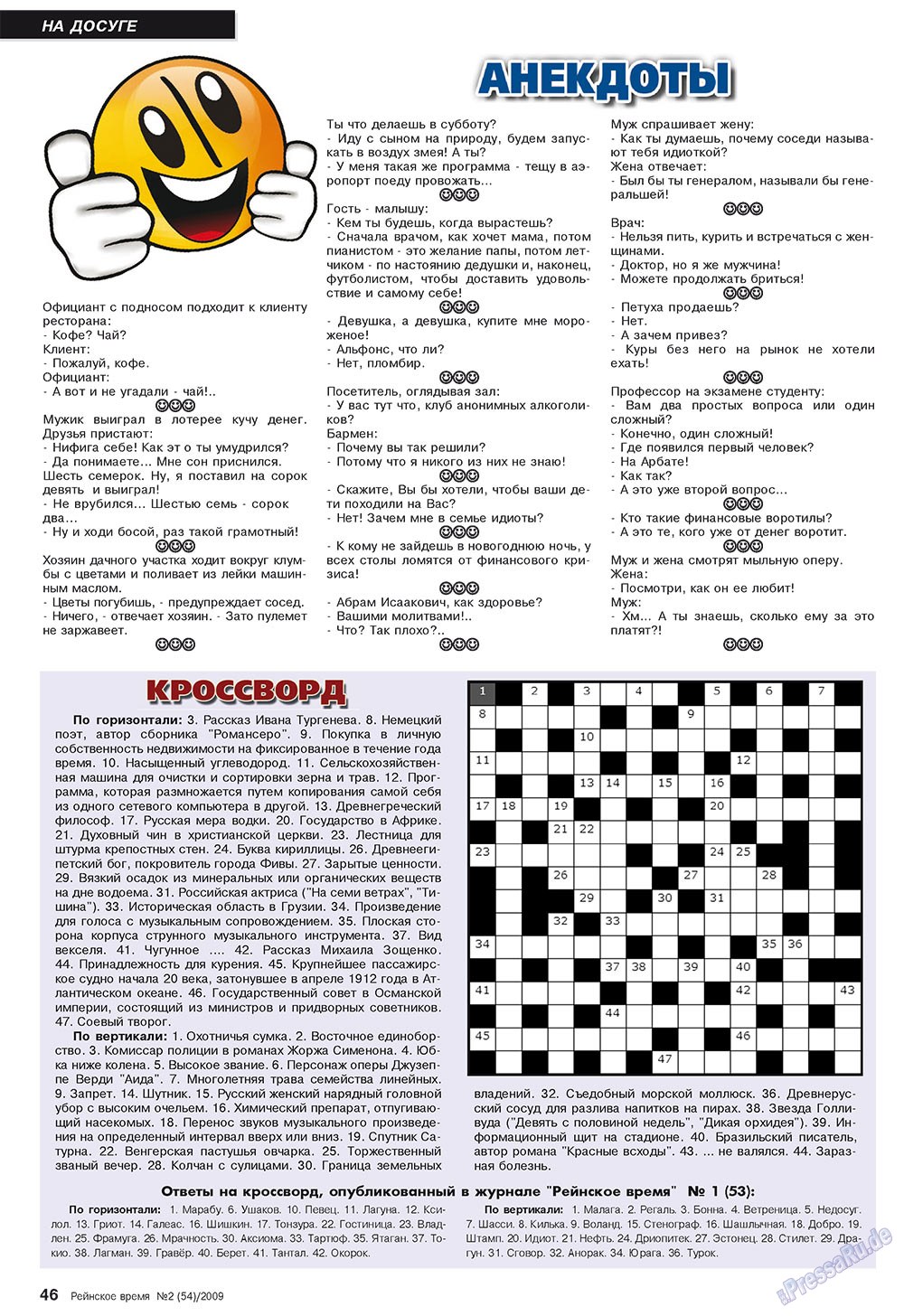 Rejnskoe vremja (Zeitschrift). 2009 Jahr, Ausgabe 2, Seite 46