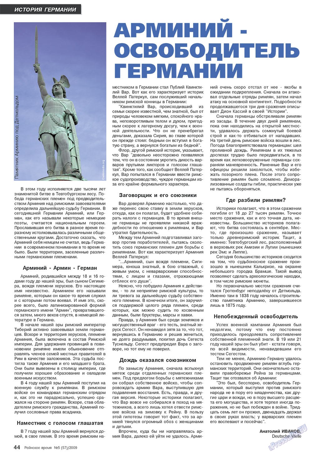 Rejnskoe vremja (Zeitschrift). 2009 Jahr, Ausgabe 5, Seite 44