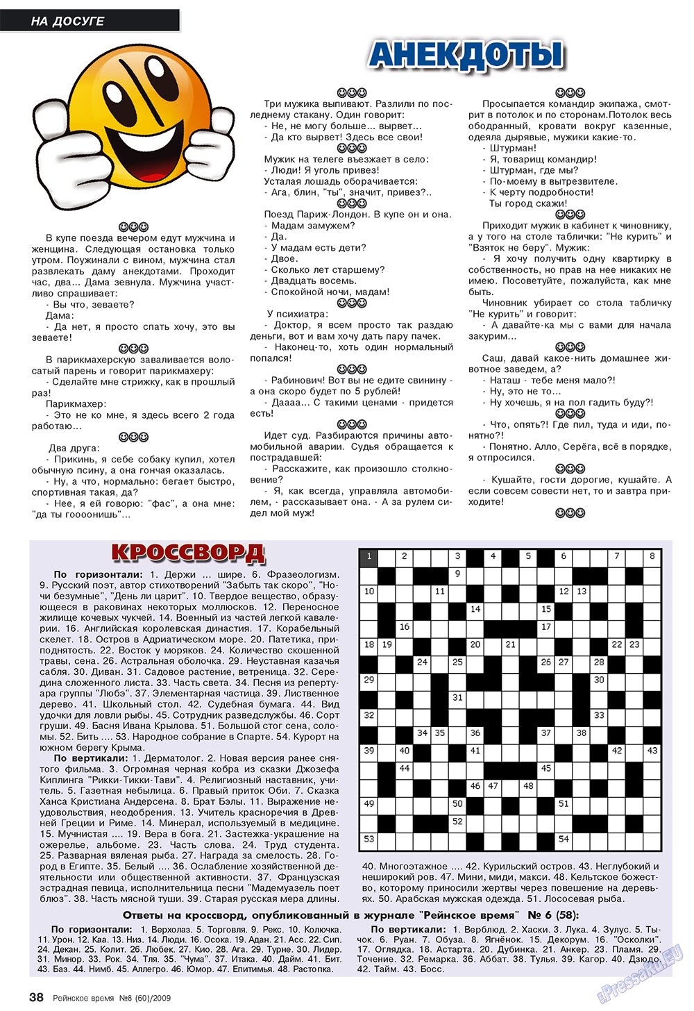 Rejnskoe vremja (Zeitschrift). 2009 Jahr, Ausgabe 8, Seite 38