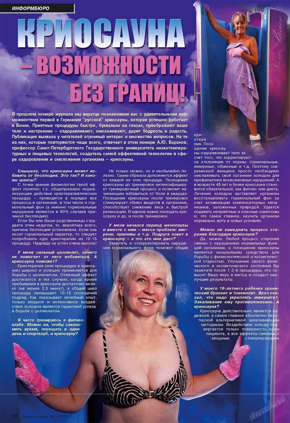 Rejnskoe vremja (Zeitschrift). 2010 Jahr, Ausgabe 1, Seite 36