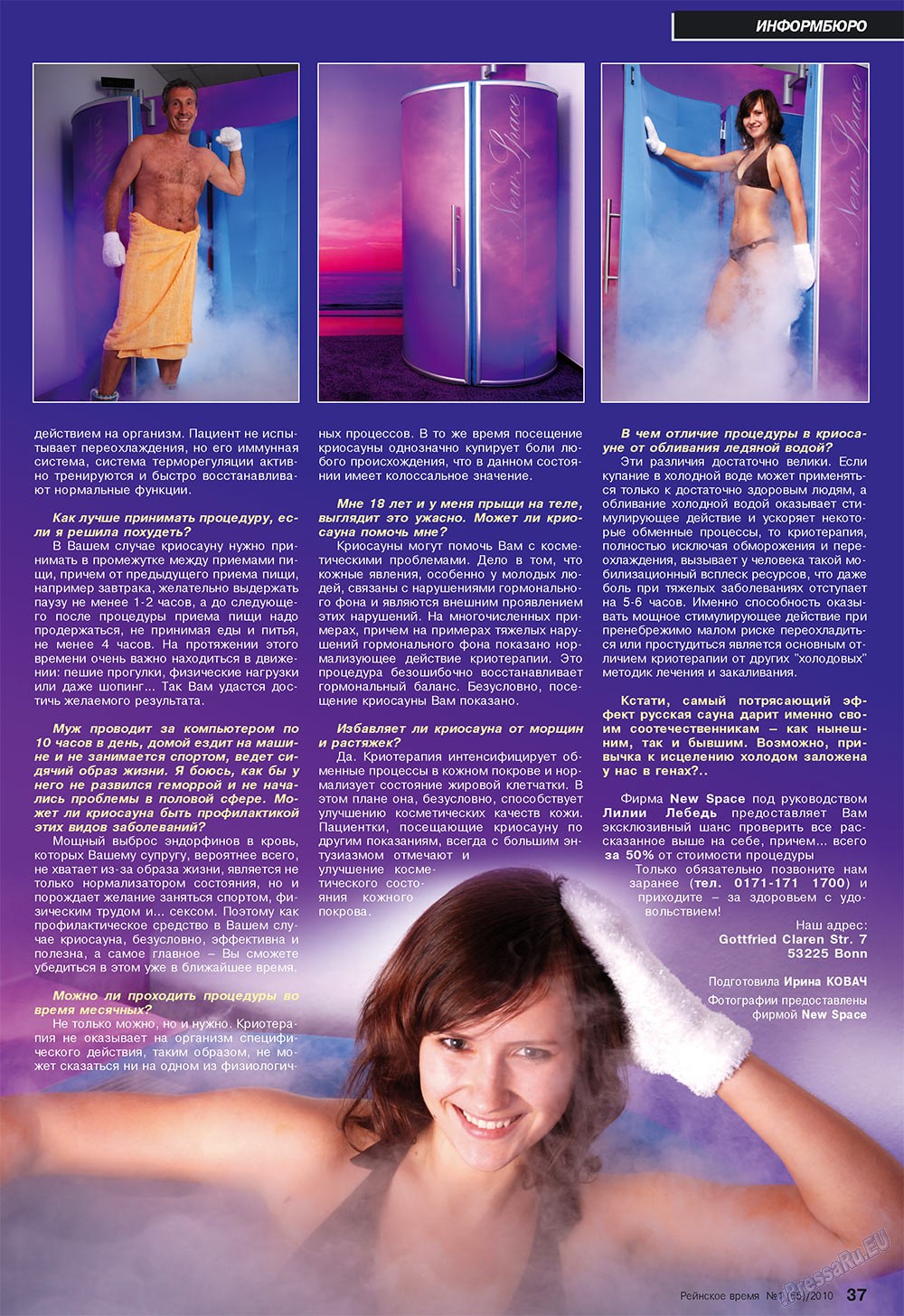 Rejnskoe vremja (Zeitschrift). 2010 Jahr, Ausgabe 1, Seite 37