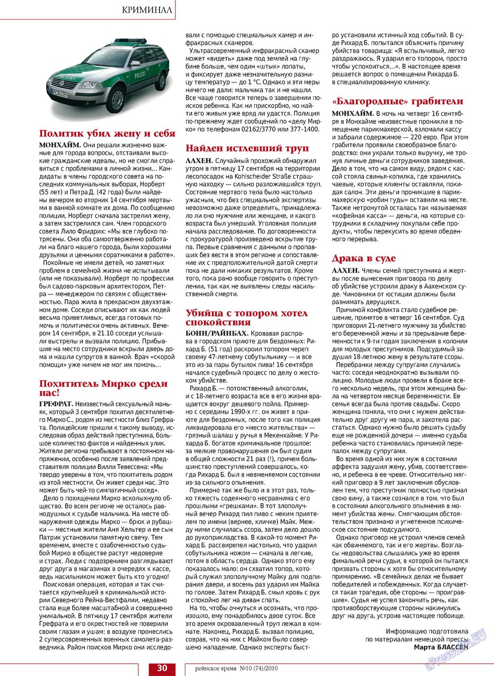 Rejnskoe vremja (Zeitschrift). 2010 Jahr, Ausgabe 10, Seite 28