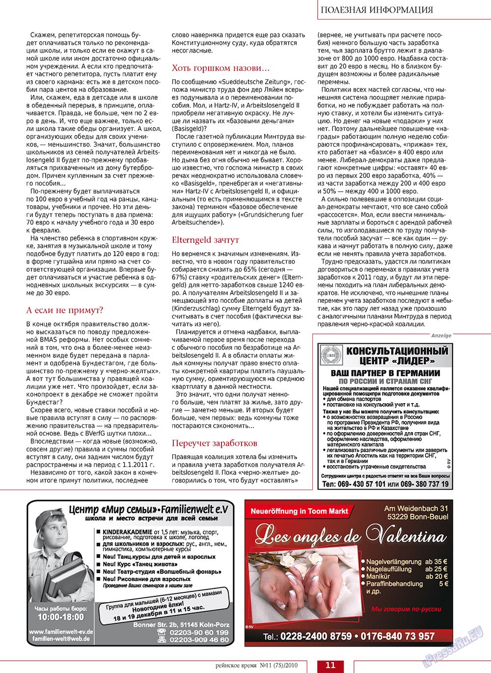 Rejnskoe vremja (Zeitschrift). 2010 Jahr, Ausgabe 11, Seite 11