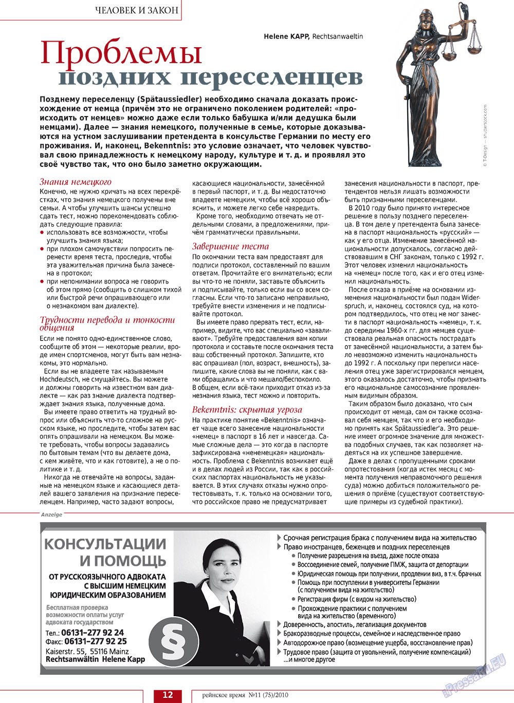 Rejnskoe vremja (Zeitschrift). 2010 Jahr, Ausgabe 11, Seite 12