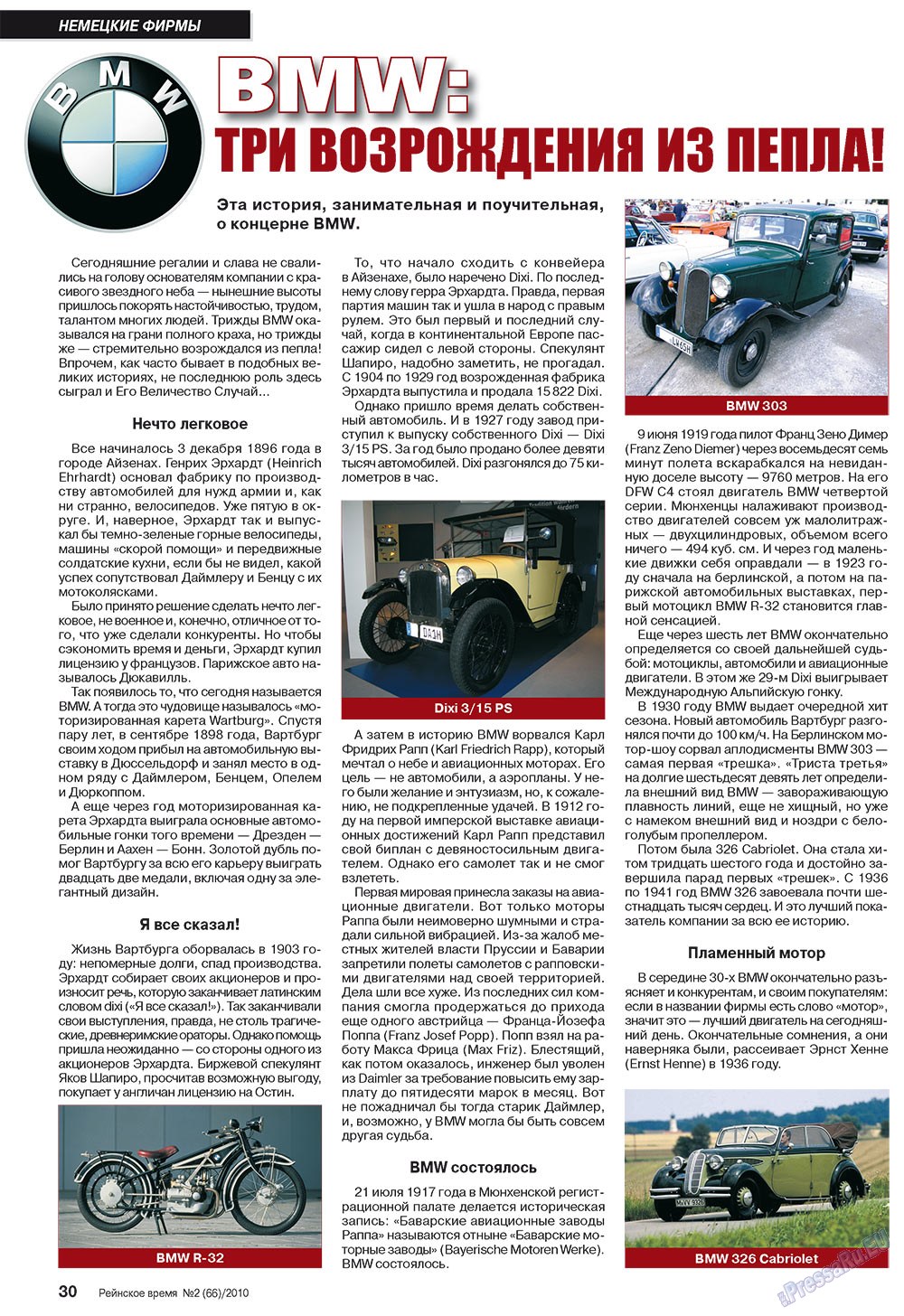 Rejnskoe vremja (Zeitschrift). 2010 Jahr, Ausgabe 2, Seite 30