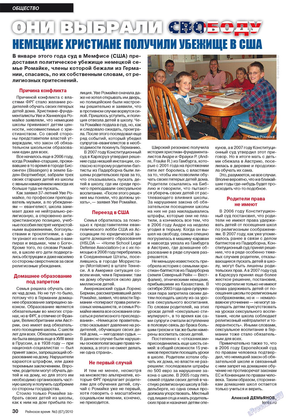 Rejnskoe vremja (Zeitschrift). 2010 Jahr, Ausgabe 3, Seite 30