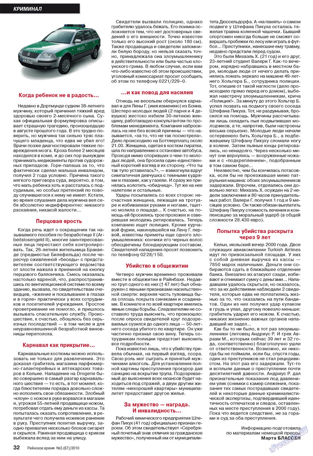 Rejnskoe vremja (Zeitschrift). 2010 Jahr, Ausgabe 3, Seite 32