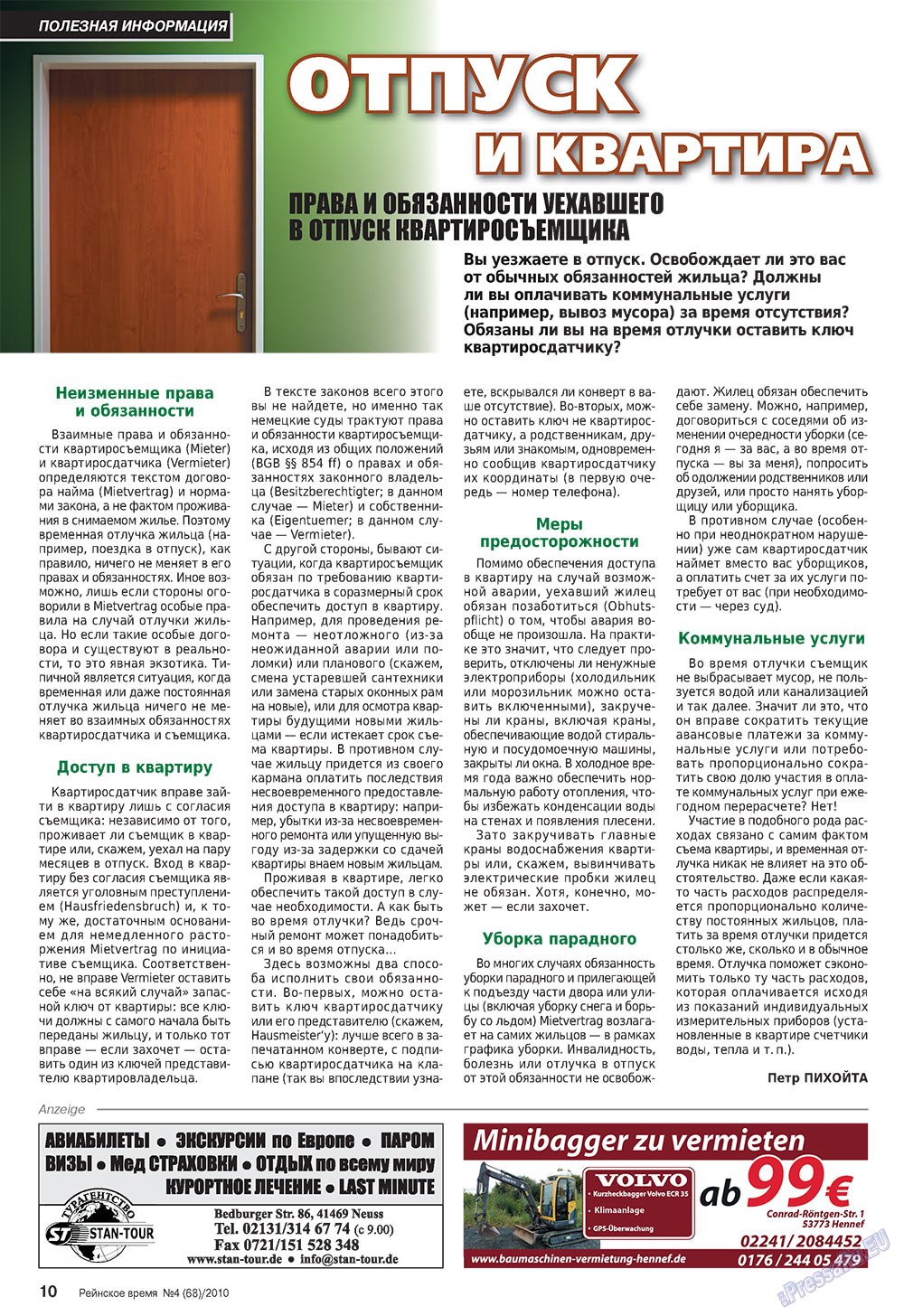 Rejnskoe vremja (Zeitschrift). 2010 Jahr, Ausgabe 4, Seite 10