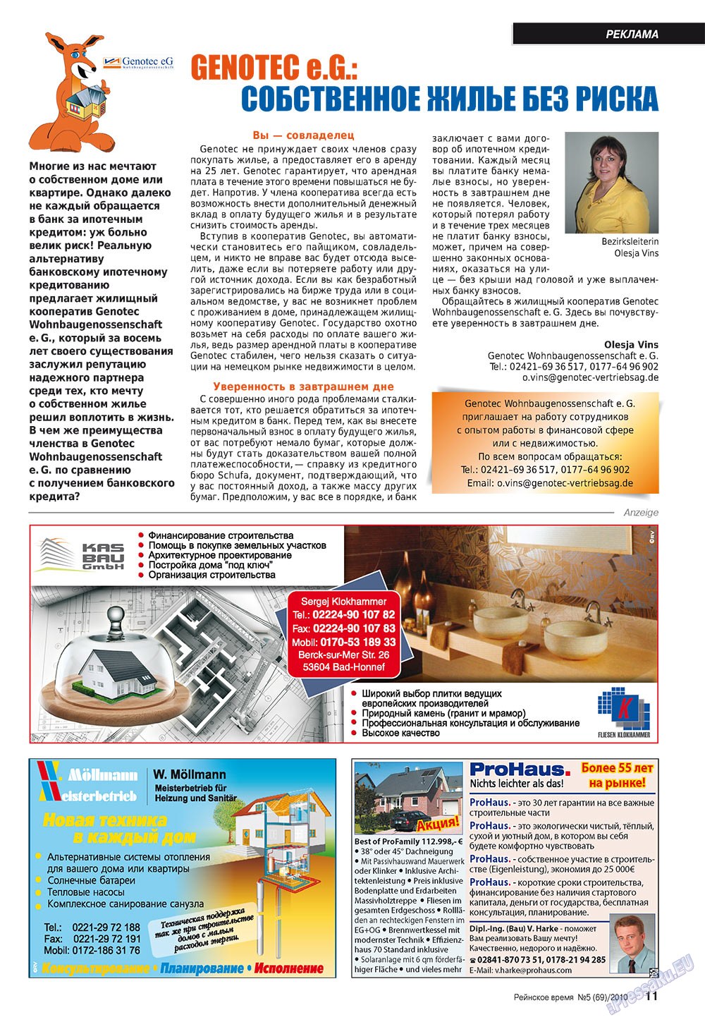 Rejnskoe vremja (Zeitschrift). 2010 Jahr, Ausgabe 5, Seite 11