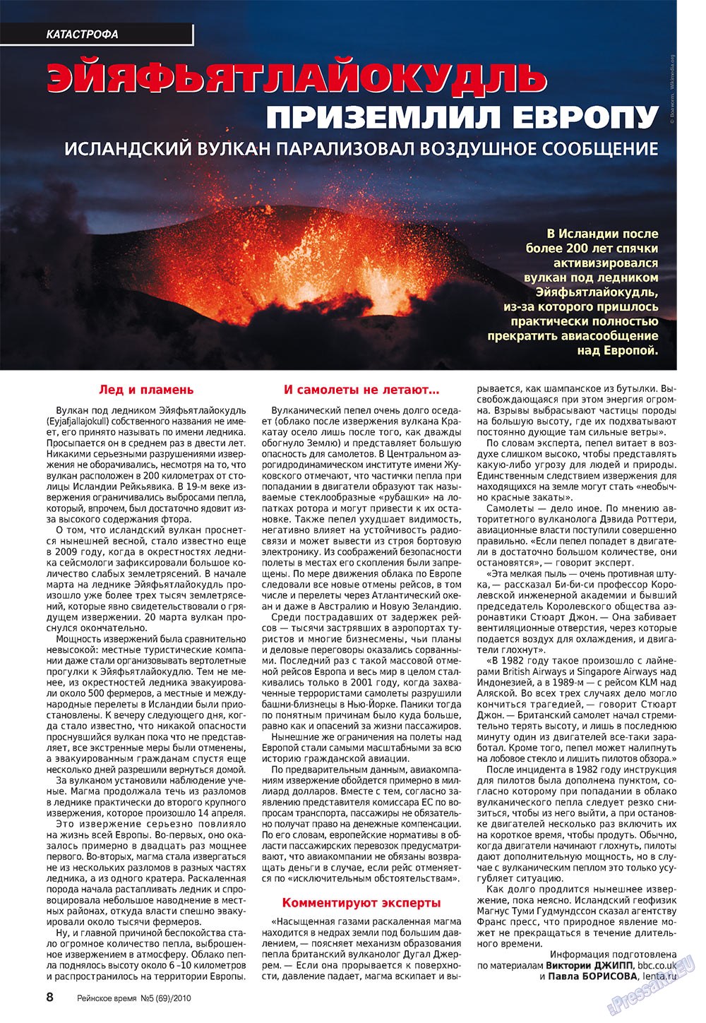 Rejnskoe vremja (Zeitschrift). 2010 Jahr, Ausgabe 5, Seite 8