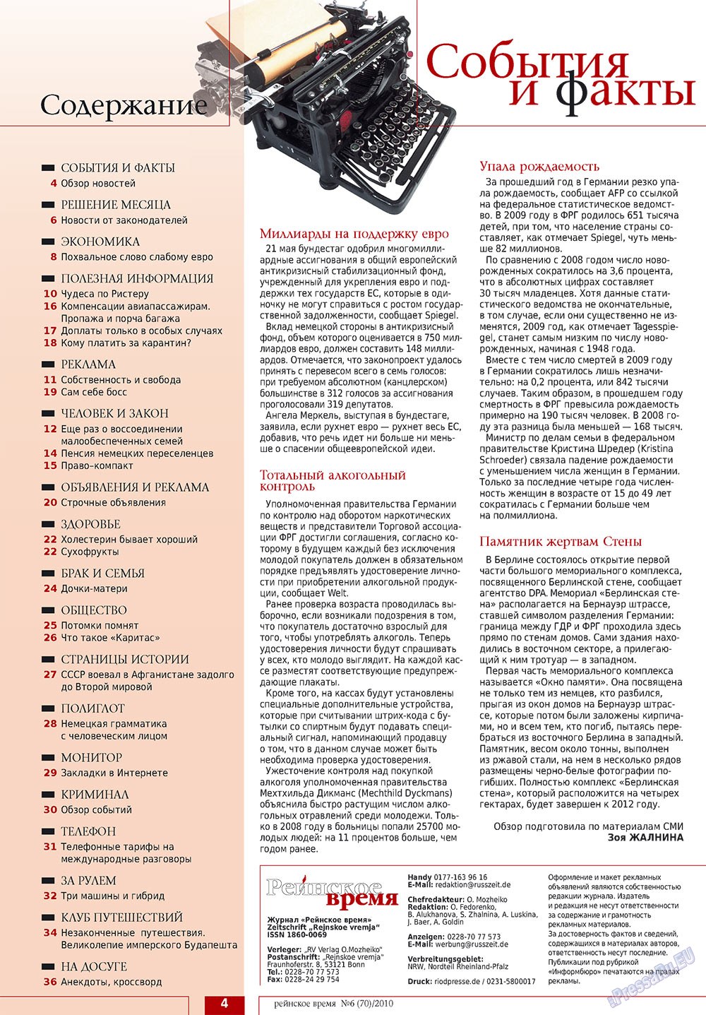 Rejnskoe vremja (Zeitschrift). 2010 Jahr, Ausgabe 6, Seite 4