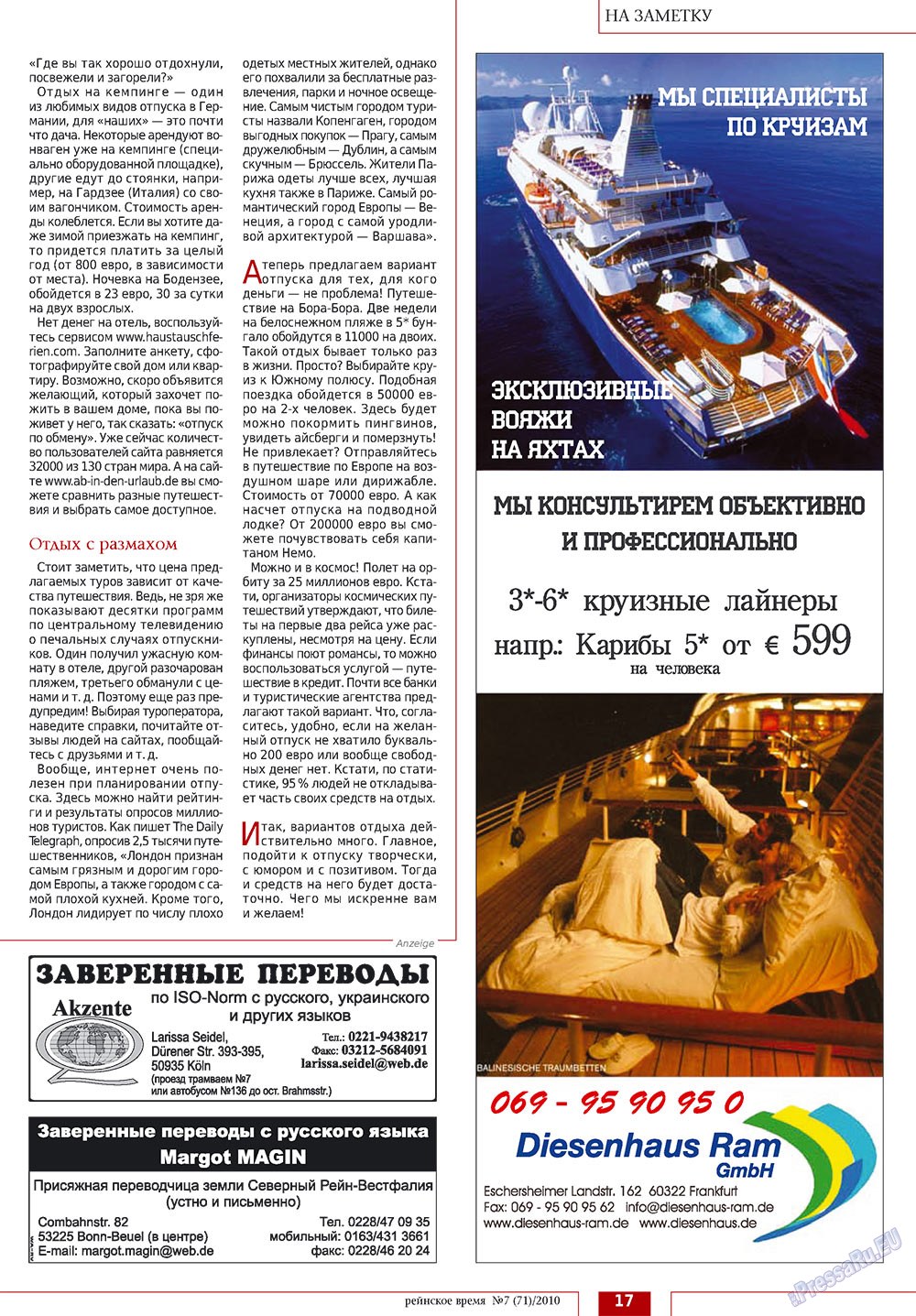 Rejnskoe vremja (Zeitschrift). 2010 Jahr, Ausgabe 7, Seite 17