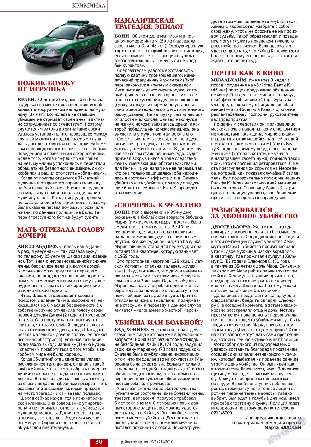 Rejnskoe vremja (Zeitschrift). 2010 Jahr, Ausgabe 7, Seite 30