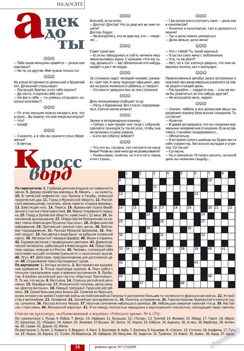 Rejnskoe vremja (Zeitschrift). 2010 Jahr, Ausgabe 7, Seite 36