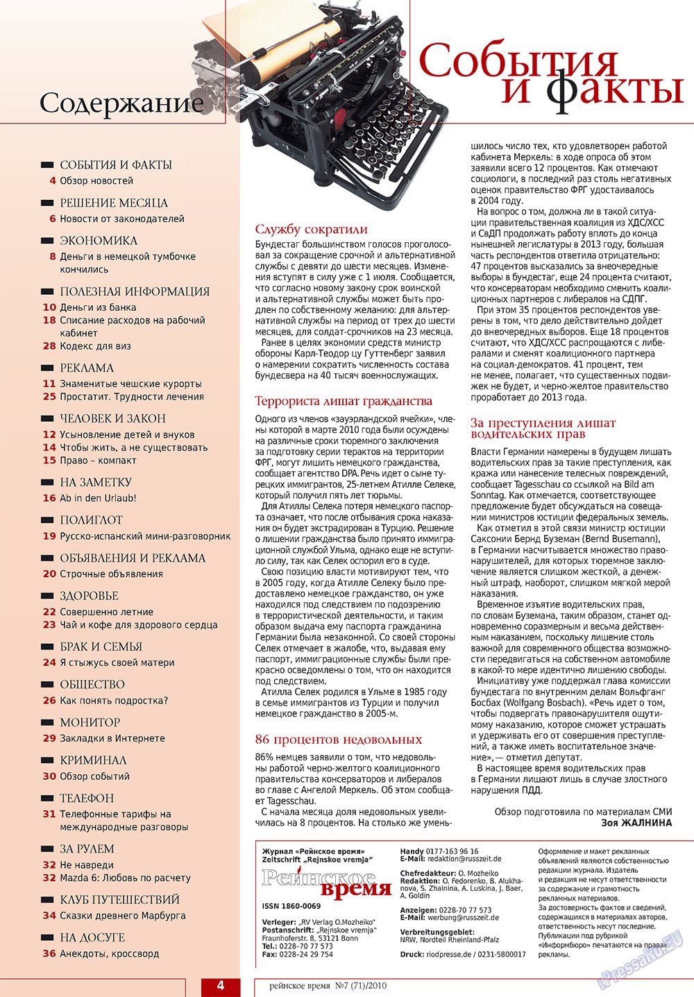 Rejnskoe vremja (Zeitschrift). 2010 Jahr, Ausgabe 7, Seite 4