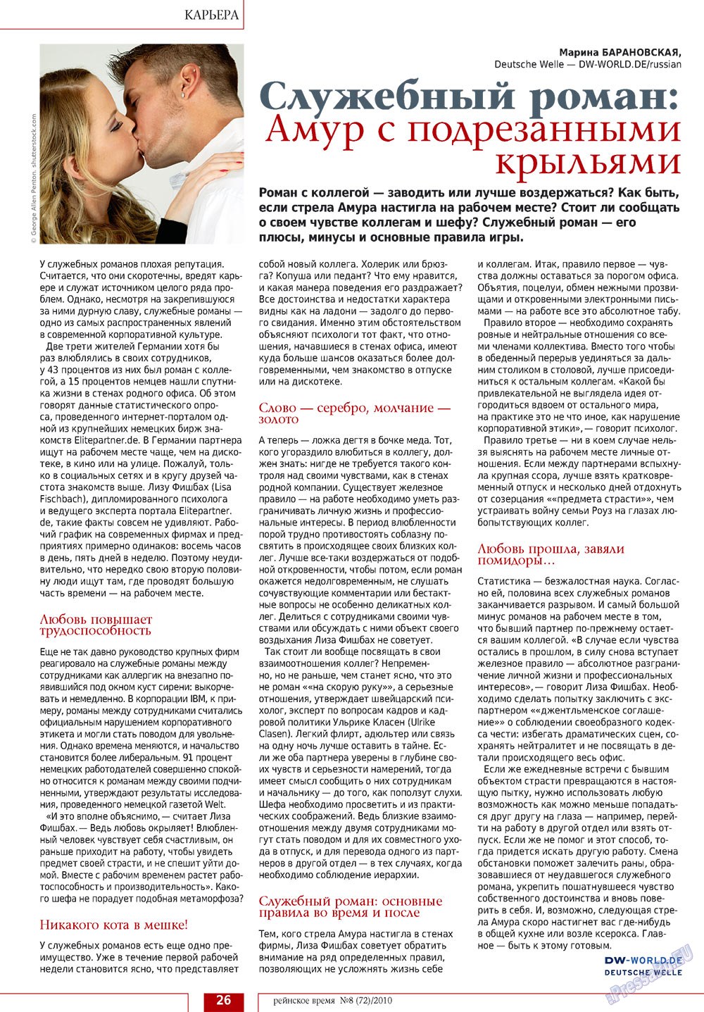 Rejnskoe vremja (Zeitschrift). 2010 Jahr, Ausgabe 8, Seite 26