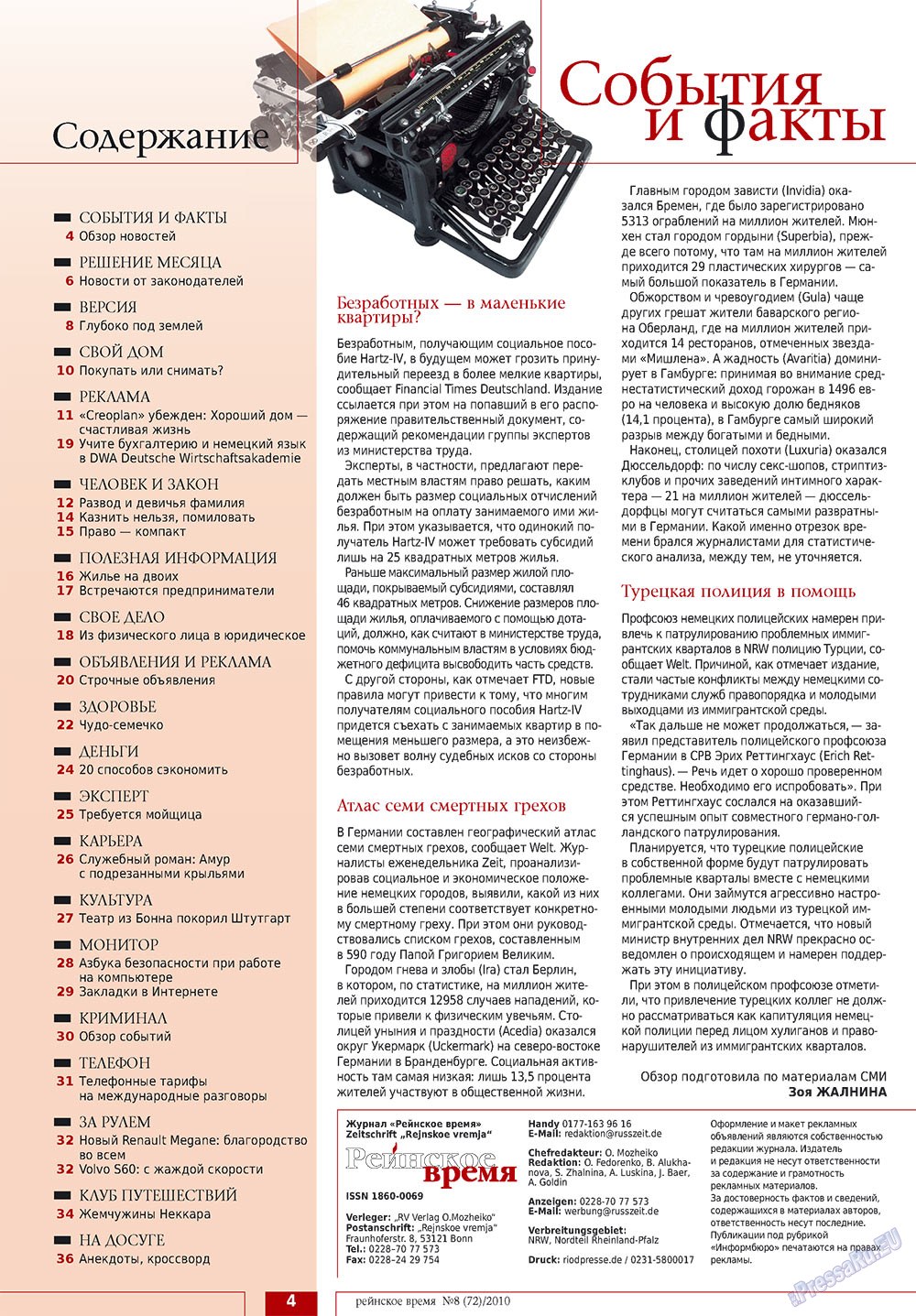 Rejnskoe vremja (Zeitschrift). 2010 Jahr, Ausgabe 8, Seite 4