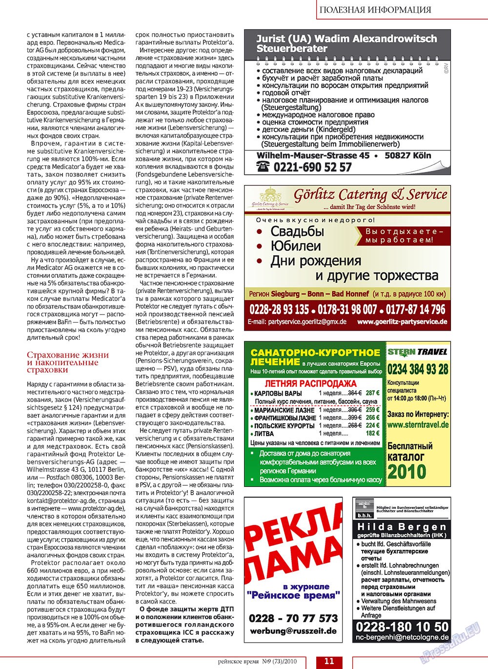 Rejnskoe vremja (Zeitschrift). 2010 Jahr, Ausgabe 9, Seite 11