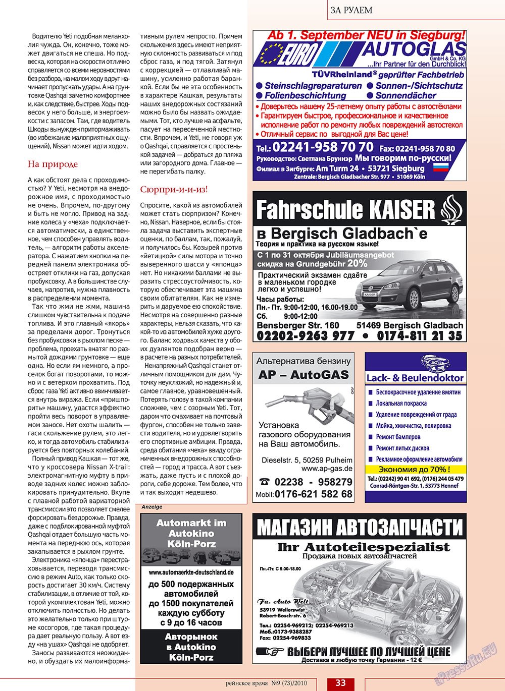Rejnskoe vremja (Zeitschrift). 2010 Jahr, Ausgabe 9, Seite 33