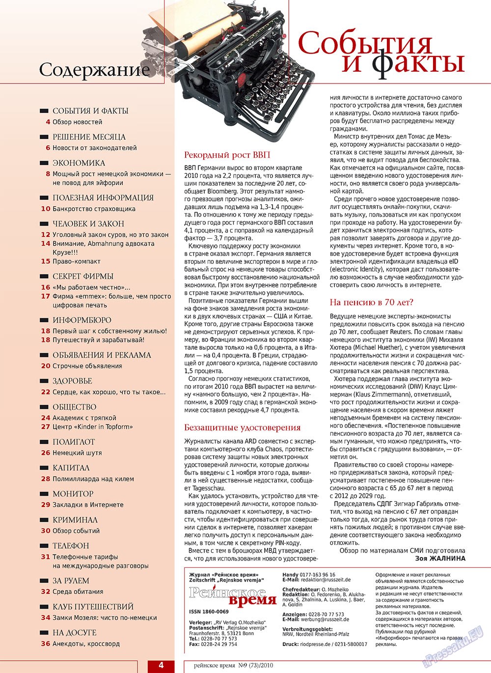 Rejnskoe vremja (Zeitschrift). 2010 Jahr, Ausgabe 9, Seite 4