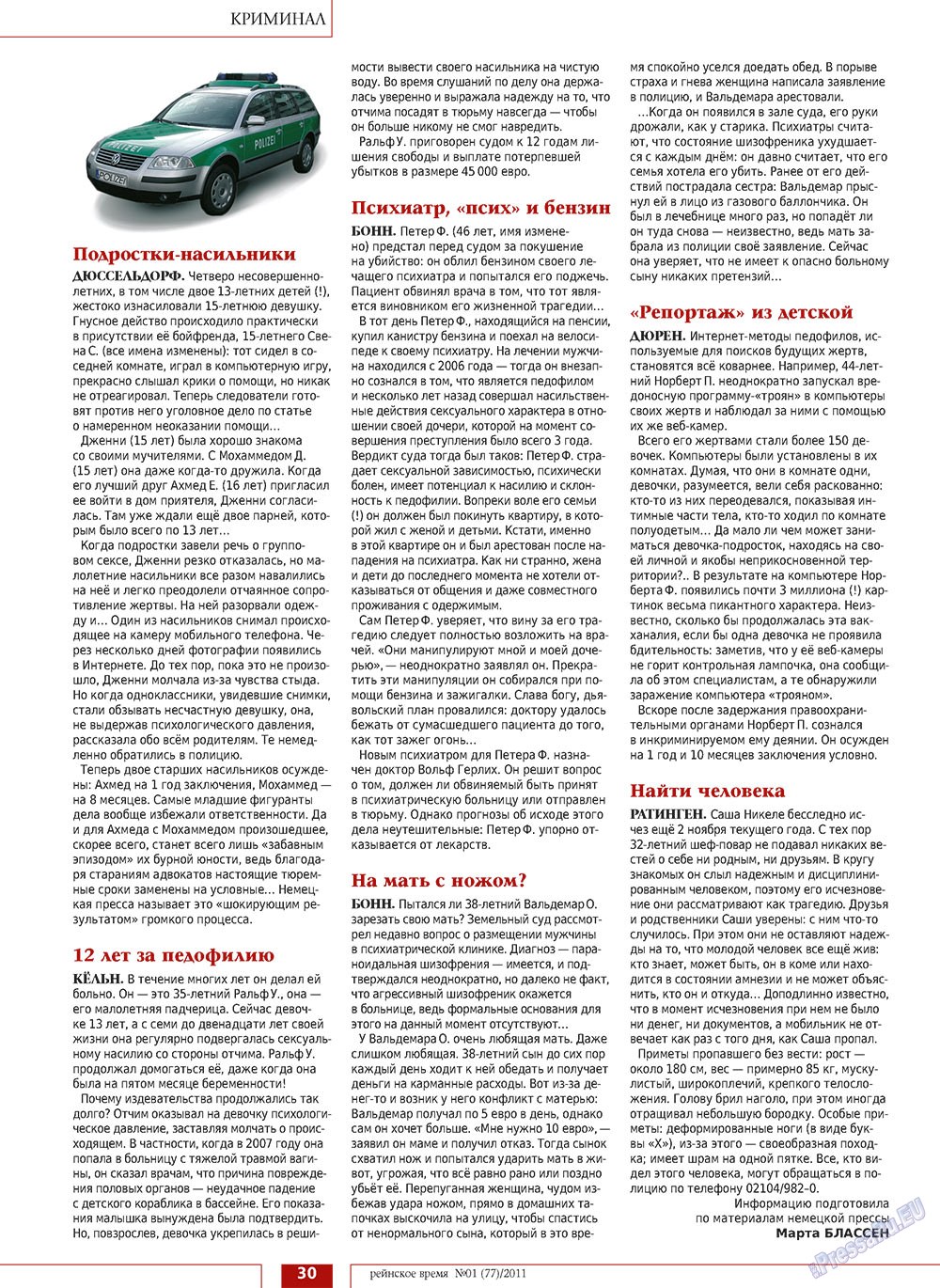 Rejnskoe vremja (Zeitschrift). 2011 Jahr, Ausgabe 1, Seite 30