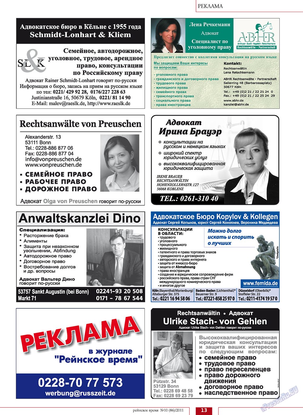Rejnskoe vremja (Zeitschrift). 2011 Jahr, Ausgabe 10, Seite 13