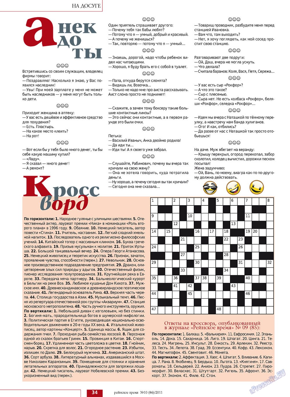 Rejnskoe vremja (Zeitschrift). 2011 Jahr, Ausgabe 10, Seite 34