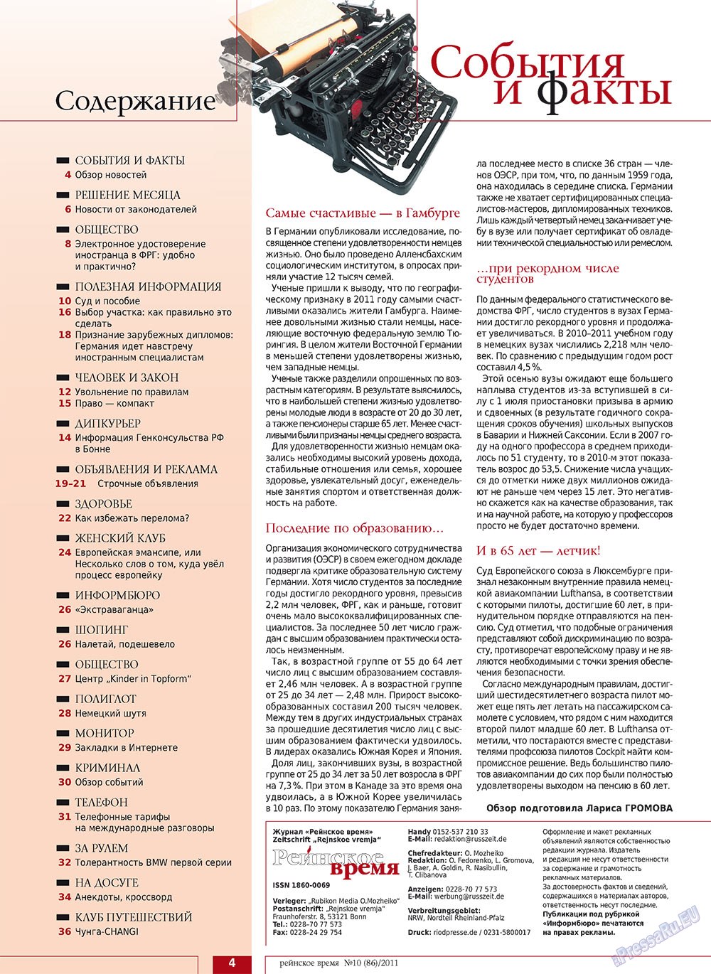 Rejnskoe vremja (Zeitschrift). 2011 Jahr, Ausgabe 10, Seite 4