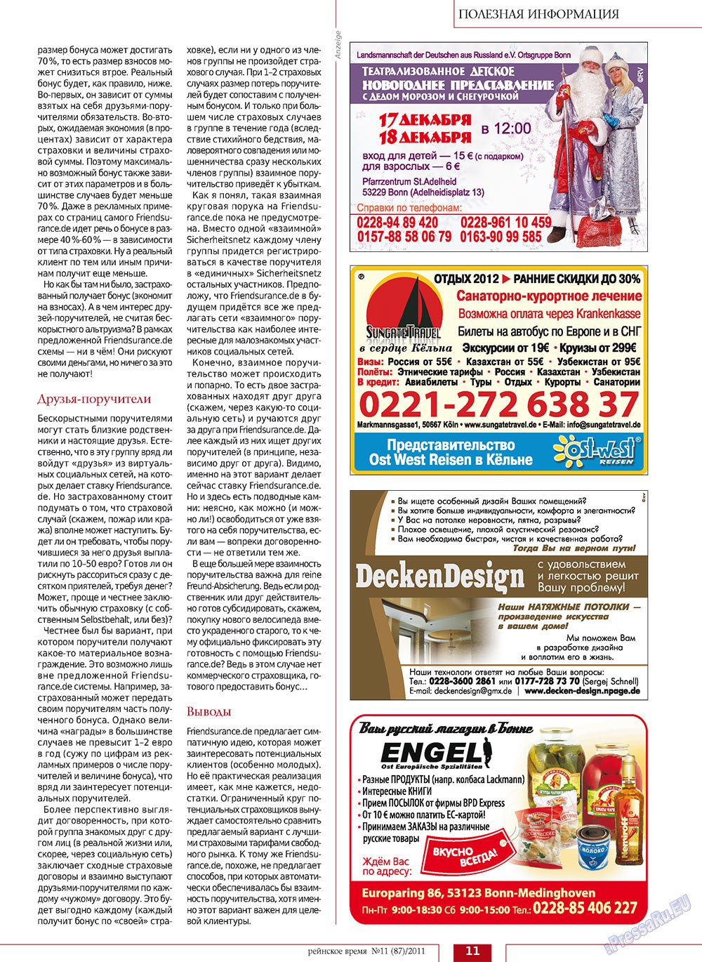 Rejnskoe vremja (Zeitschrift). 2011 Jahr, Ausgabe 11, Seite 11