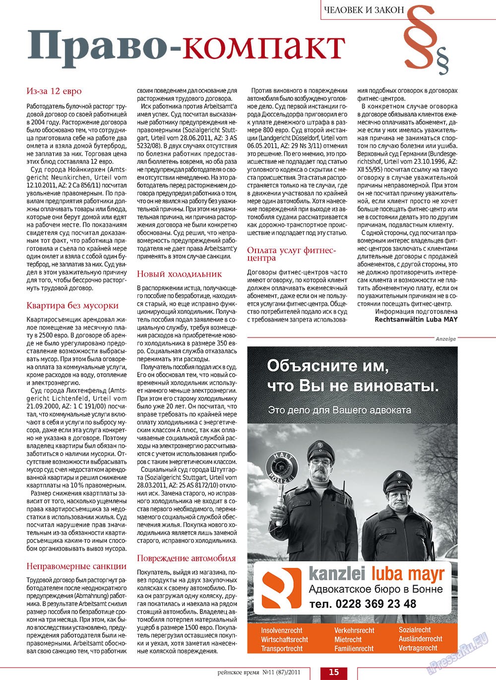 Rejnskoe vremja (Zeitschrift). 2011 Jahr, Ausgabe 11, Seite 15
