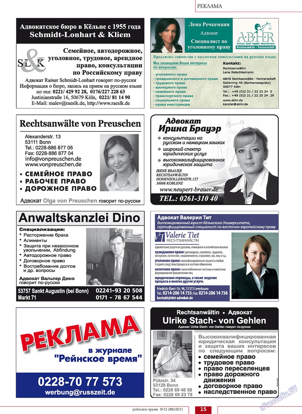 Rejnskoe vremja (Zeitschrift). 2011 Jahr, Ausgabe 12, Seite 15