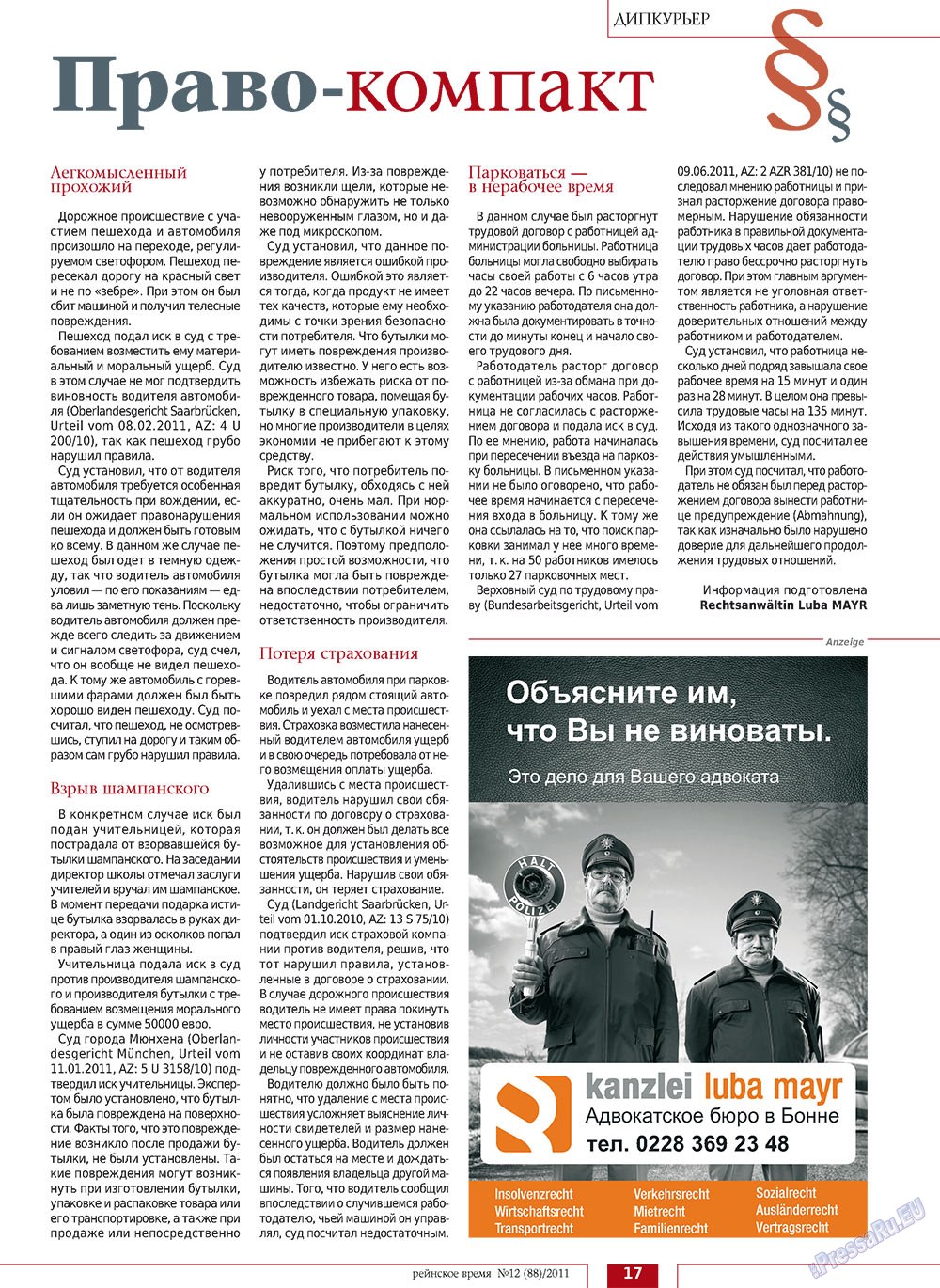 Rejnskoe vremja (Zeitschrift). 2011 Jahr, Ausgabe 12, Seite 17
