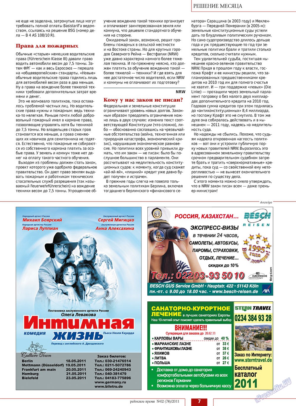 Rejnskoe vremja (Zeitschrift). 2011 Jahr, Ausgabe 2, Seite 7
