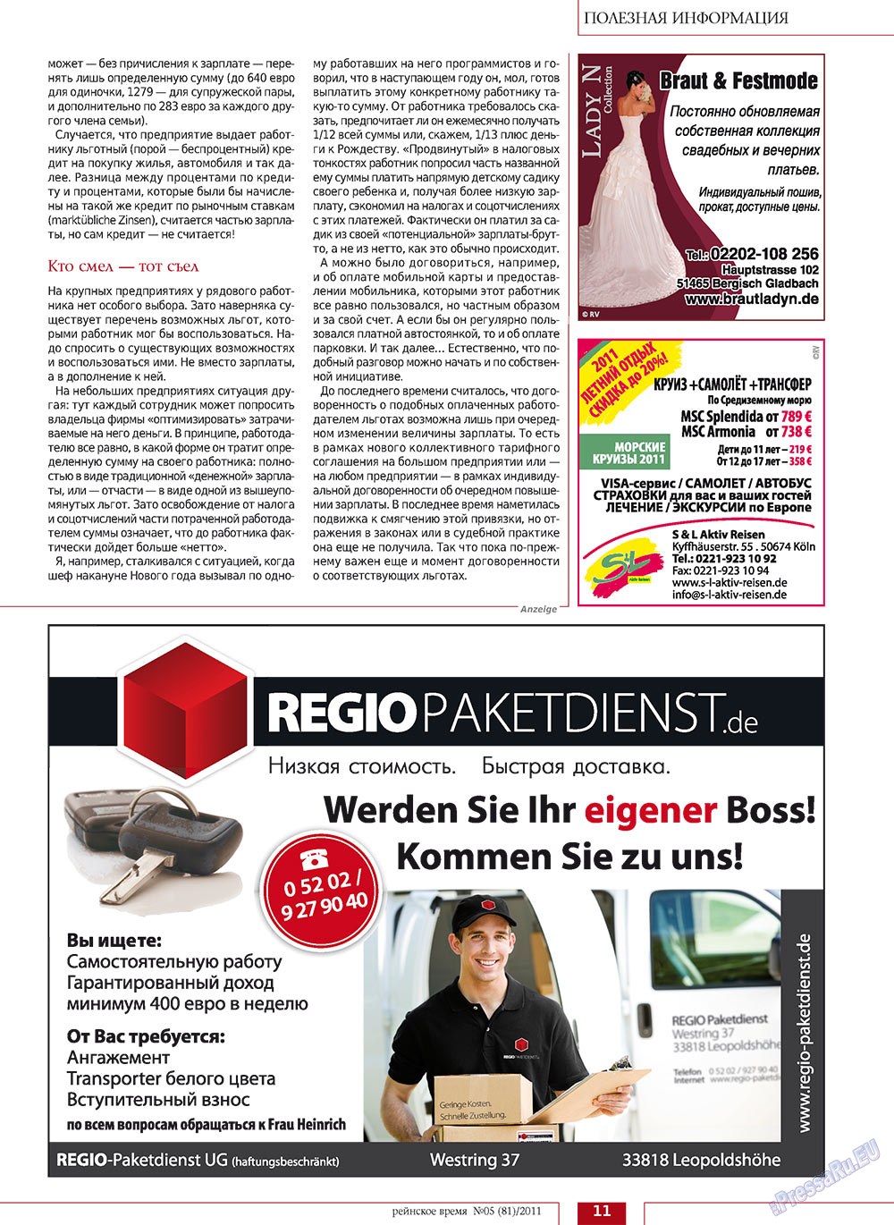 Rejnskoe vremja (Zeitschrift). 2011 Jahr, Ausgabe 5, Seite 11