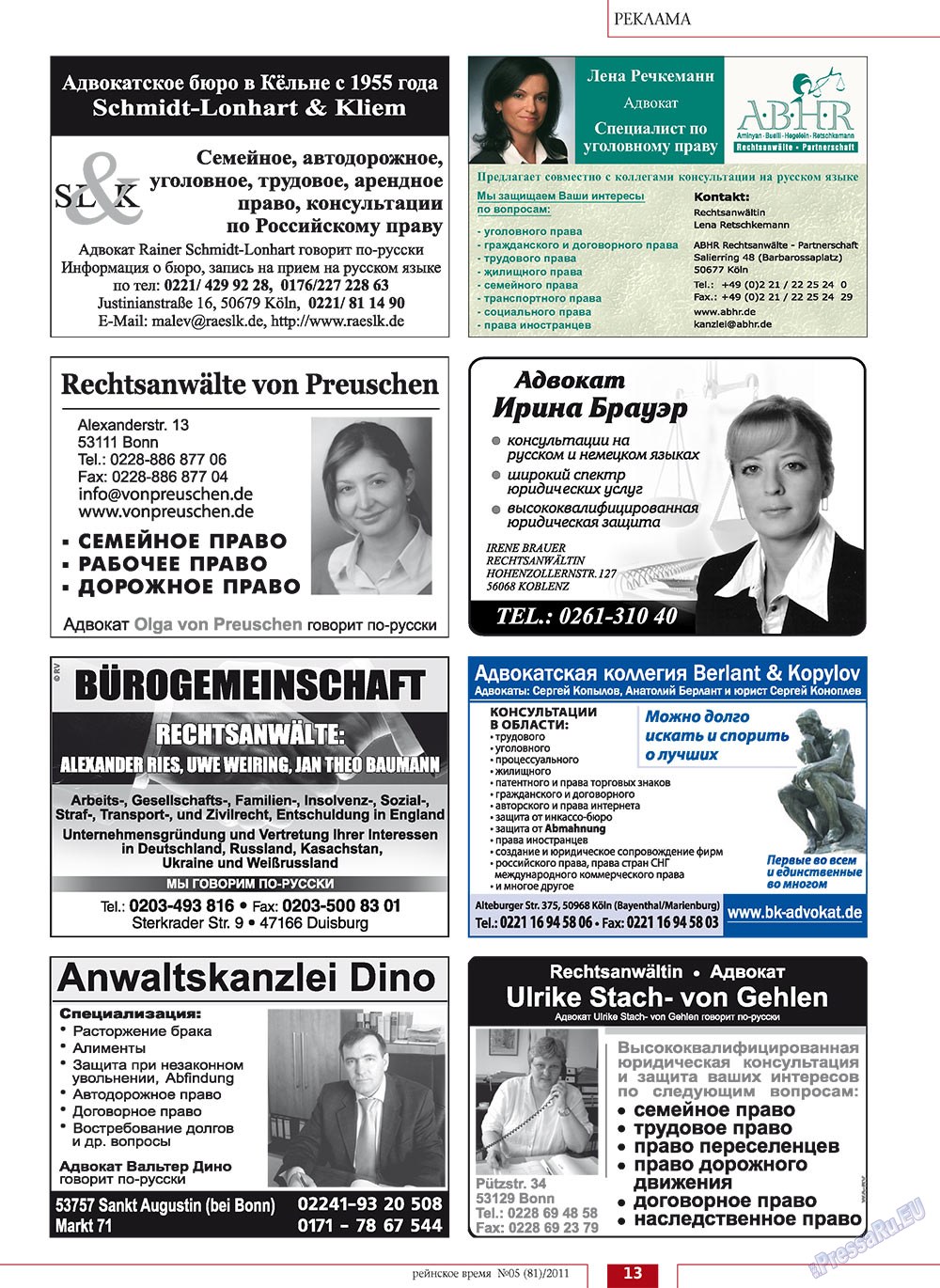 Rejnskoe vremja (Zeitschrift). 2011 Jahr, Ausgabe 5, Seite 13