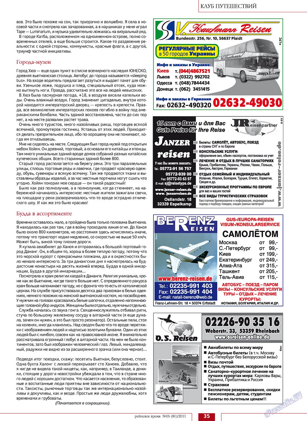 Rejnskoe vremja (Zeitschrift). 2011 Jahr, Ausgabe 5, Seite 35