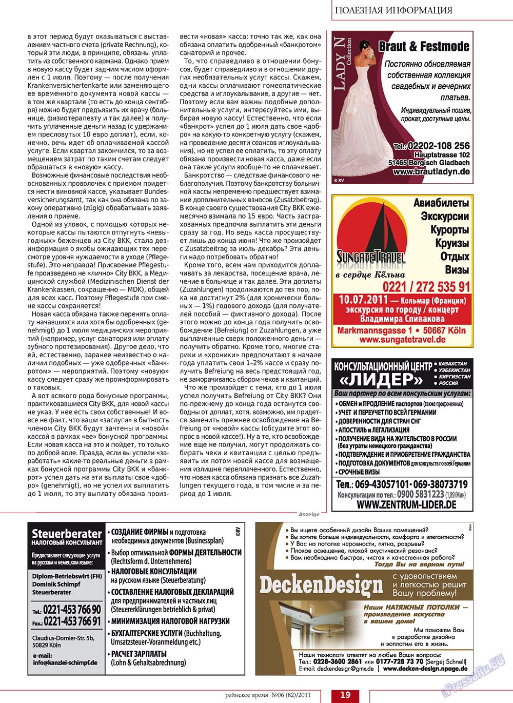 Rejnskoe vremja (Zeitschrift). 2011 Jahr, Ausgabe 6, Seite 19