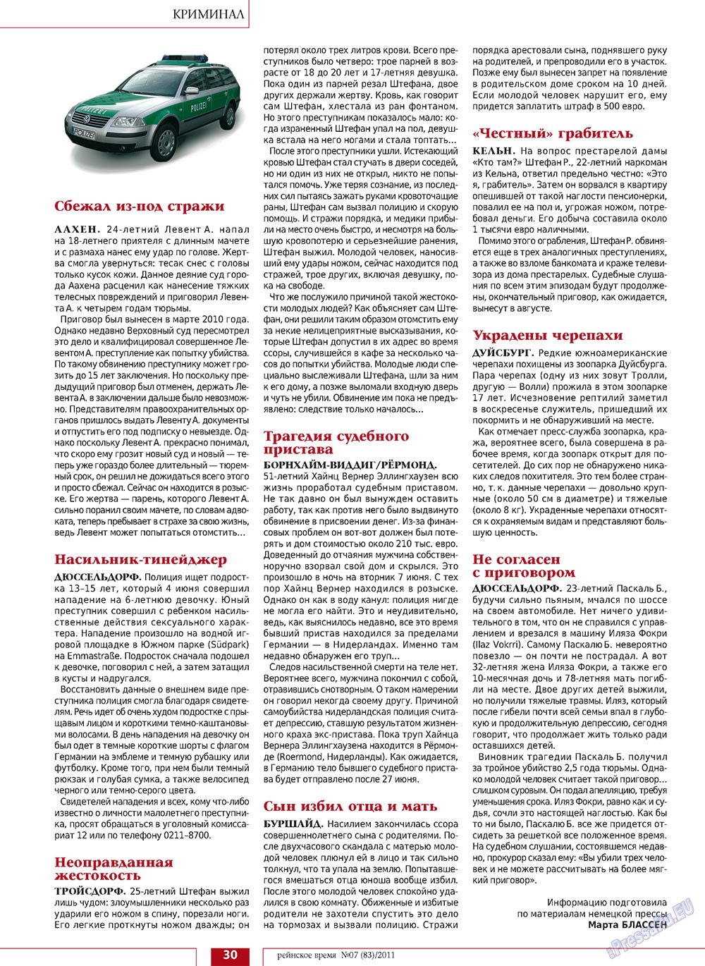Rejnskoe vremja (Zeitschrift). 2011 Jahr, Ausgabe 7, Seite 30