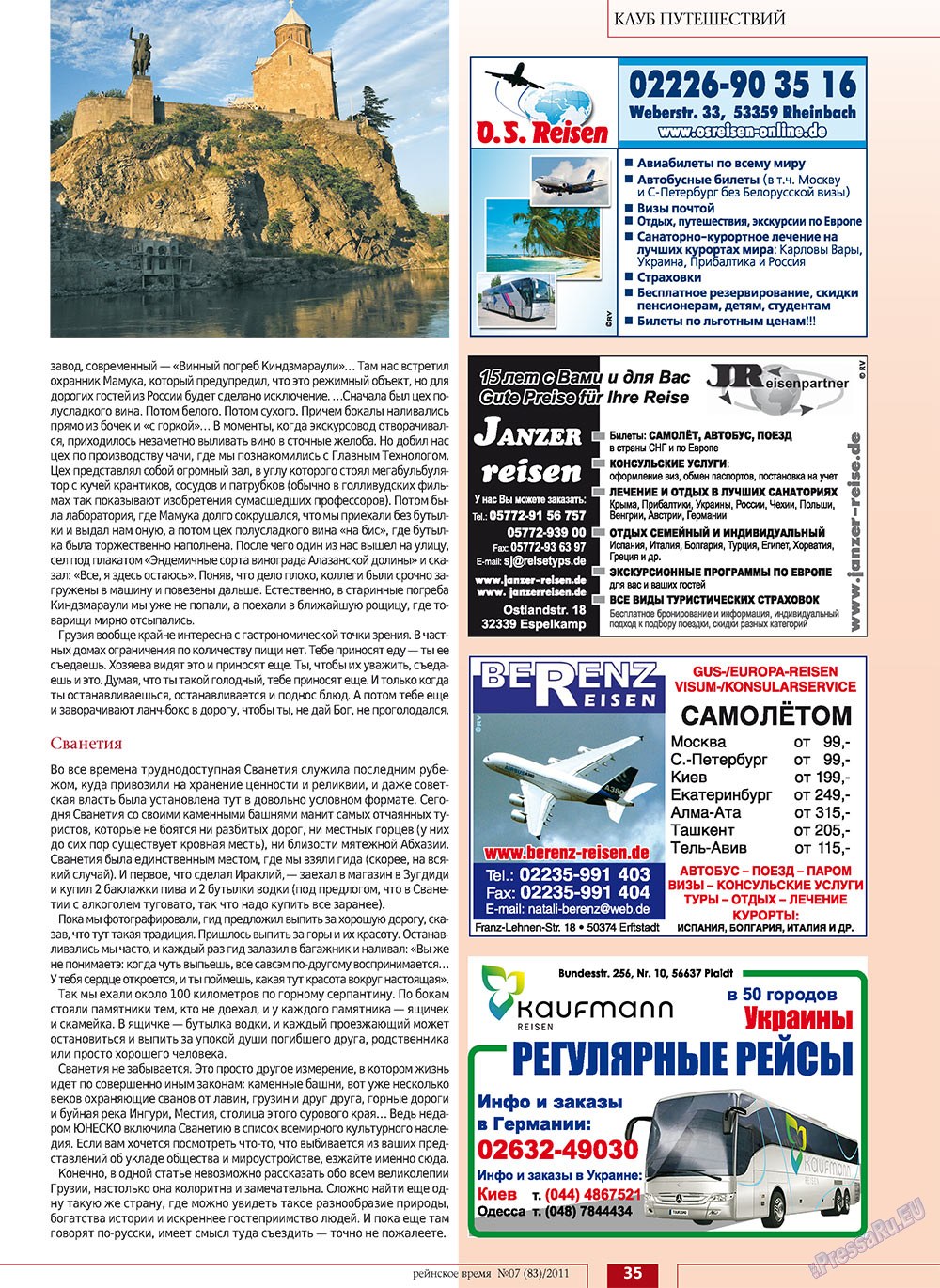 Rejnskoe vremja (Zeitschrift). 2011 Jahr, Ausgabe 7, Seite 35