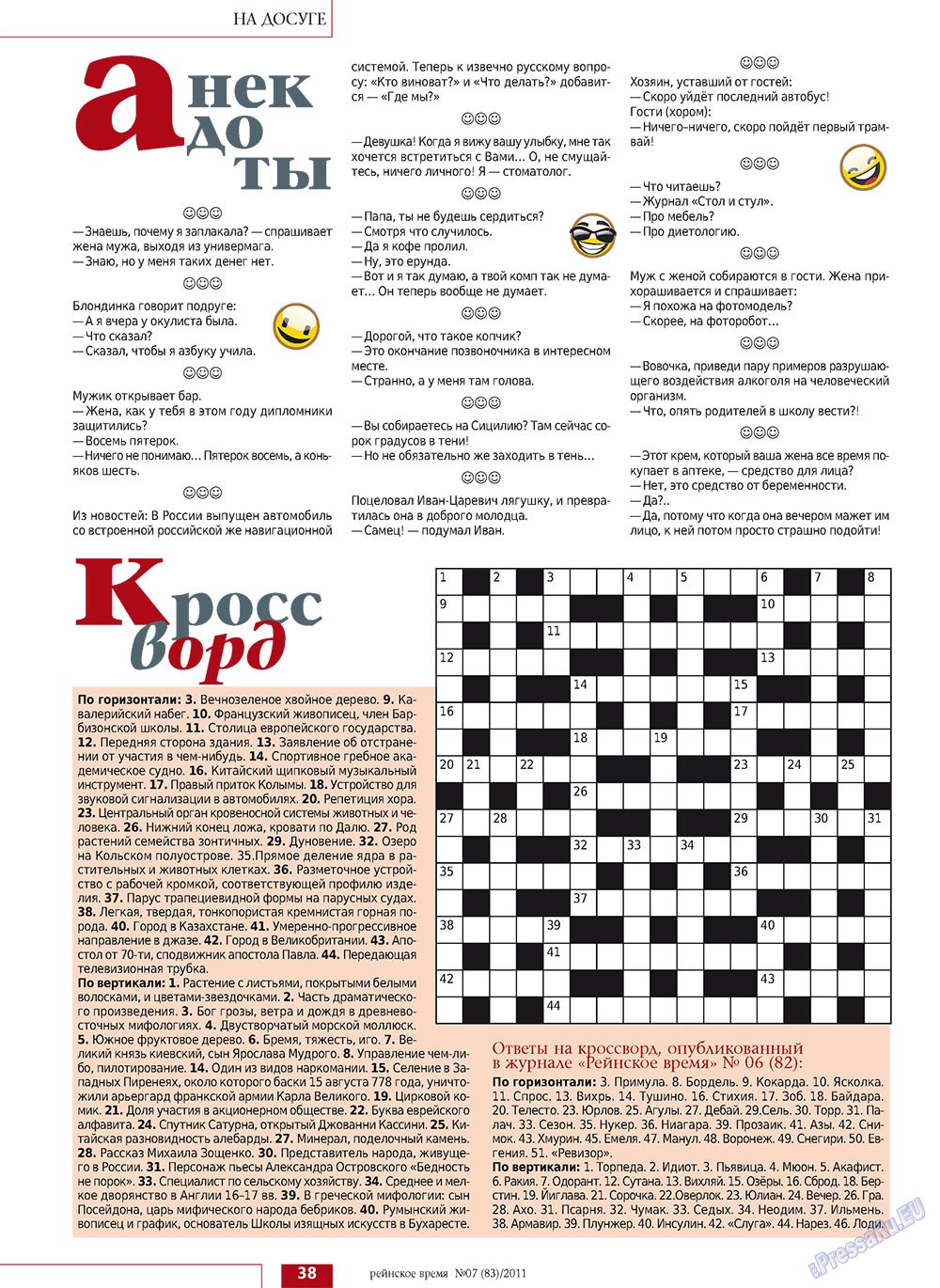 Rejnskoe vremja (Zeitschrift). 2011 Jahr, Ausgabe 7, Seite 38