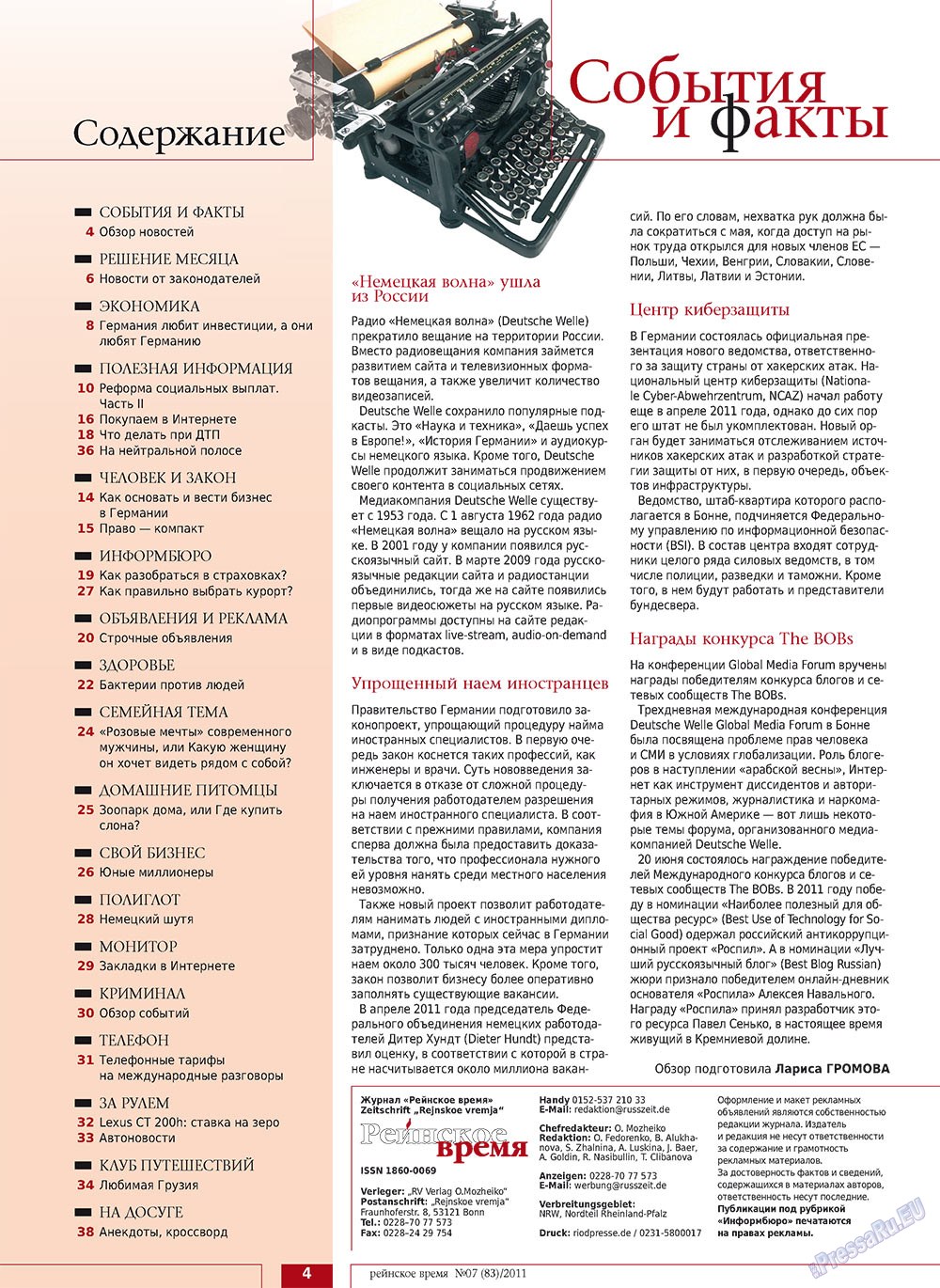 Rejnskoe vremja (Zeitschrift). 2011 Jahr, Ausgabe 7, Seite 4