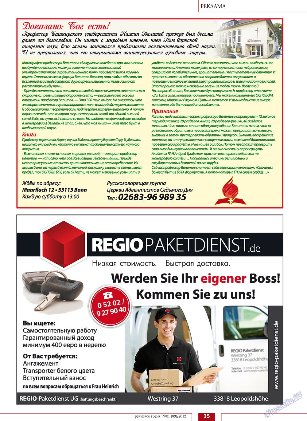 Rejnskoe vremja (Zeitschrift). 2012 Jahr, Ausgabe 1, Seite 35
