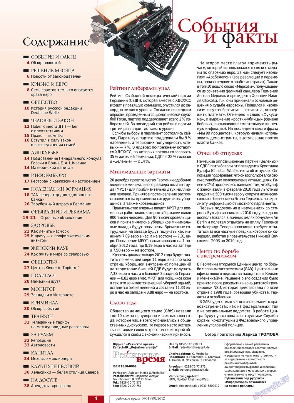Rejnskoe vremja (Zeitschrift). 2012 Jahr, Ausgabe 1, Seite 4
