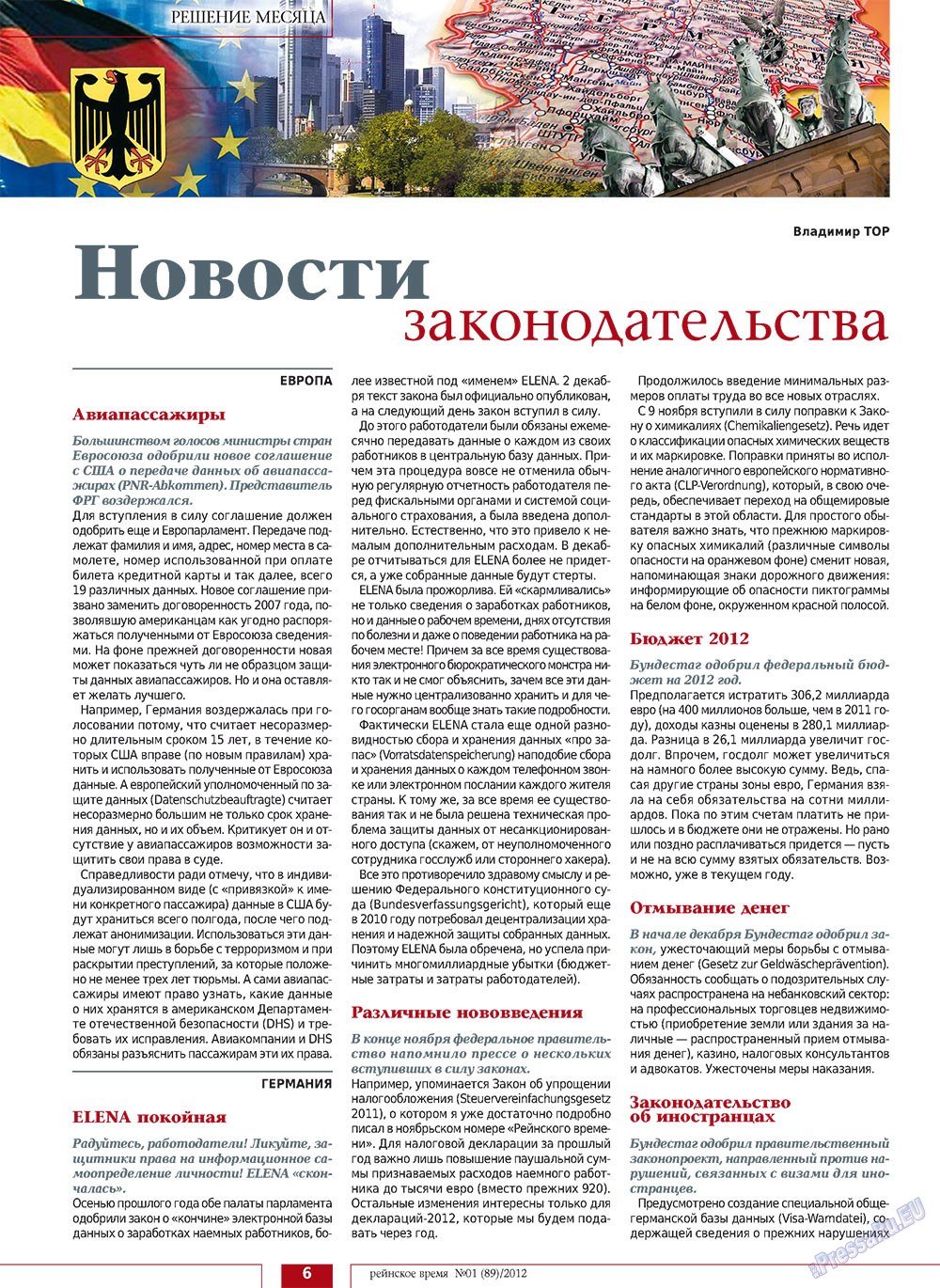 Rejnskoe vremja (Zeitschrift). 2012 Jahr, Ausgabe 1, Seite 6