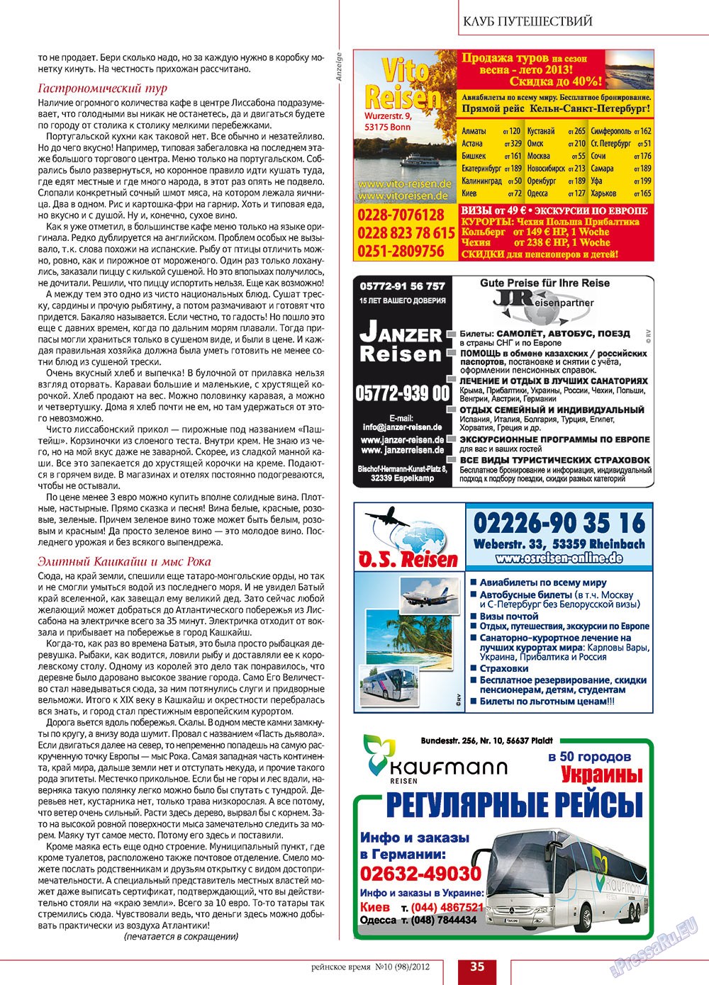 Rejnskoe vremja (Zeitschrift). 2012 Jahr, Ausgabe 10, Seite 35
