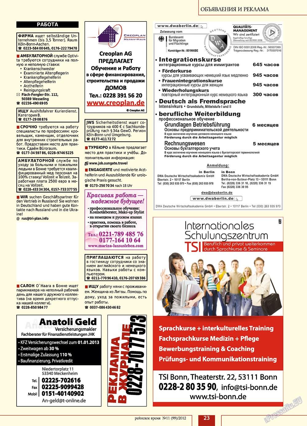 Rejnskoe vremja (Zeitschrift). 2012 Jahr, Ausgabe 11, Seite 23